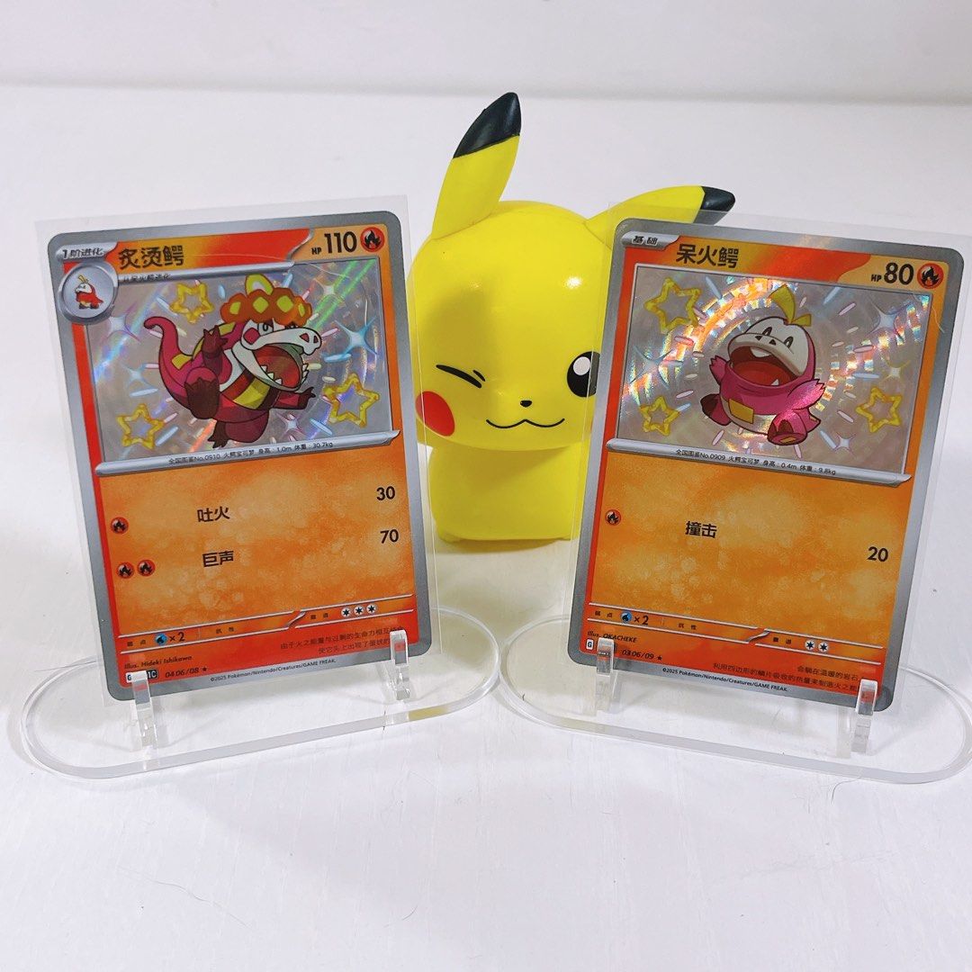 Pokemon Simplified Chinese Card Game - Gem Pack TCG - Fuecoco and Crocalor Baby Shiny, Hobbies & Toys, Toys & Games on Carousell Pokemon Simplified Chinese Card Game - Gem Pack TCG - Fuecoco and Crocalor Baby Shiny, Hobbies & Toys, Toys & Games on Carousell