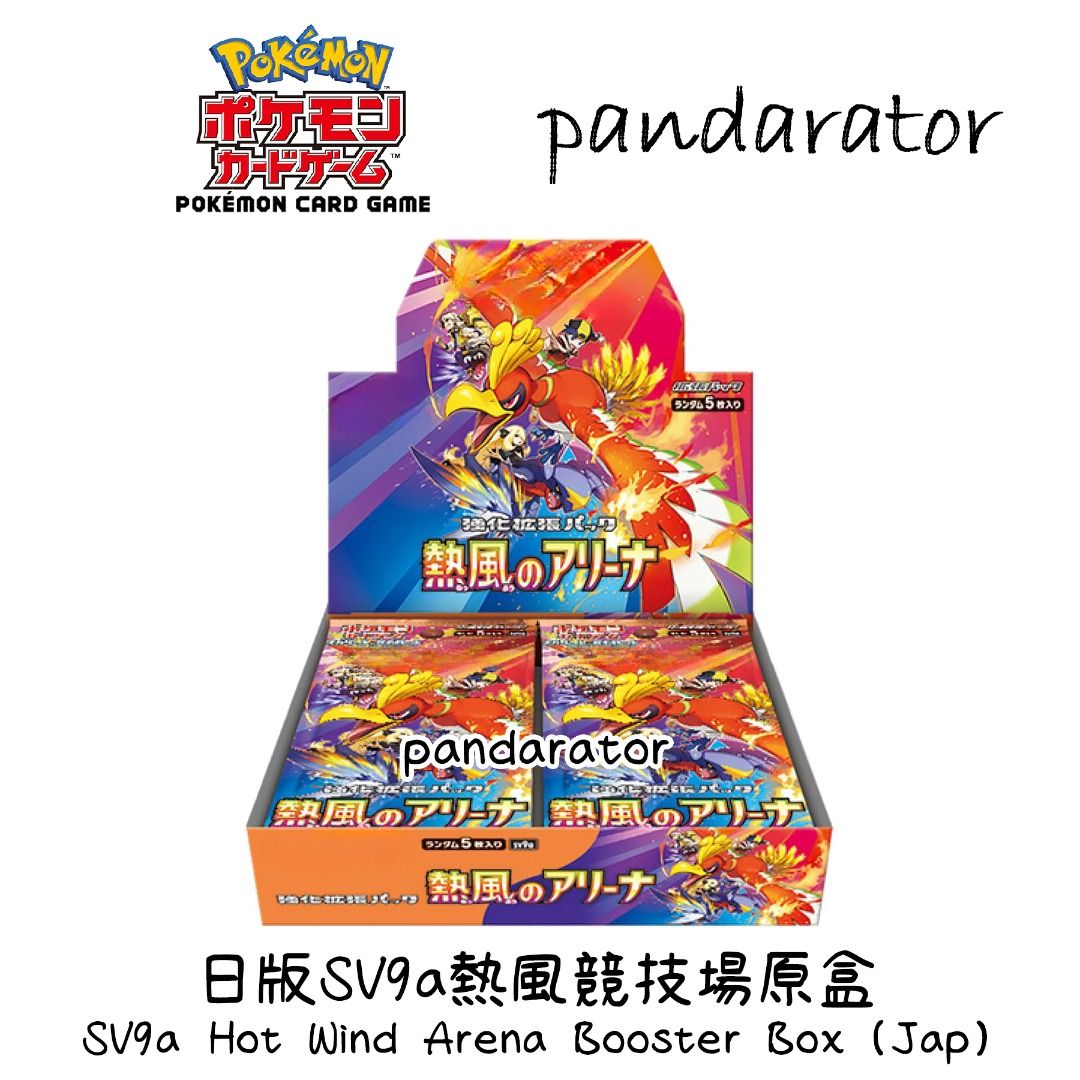 強化拡張パック「熱風のアリーナ」が3月14日（金）に発売