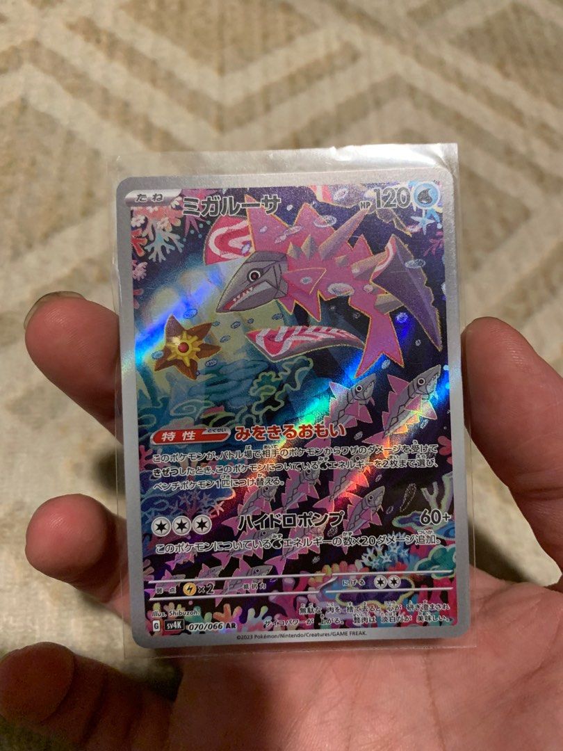 veluza pokemon card value 070/066 SV4K ANCIENT ROAR HOLO JAPANESE AR CARD, Toys & Collectibles, Trading Cards, Raw Singles on Carousell 056/193 / Rare Card Type / HP / Stage Veluza – Japan Pop Mart