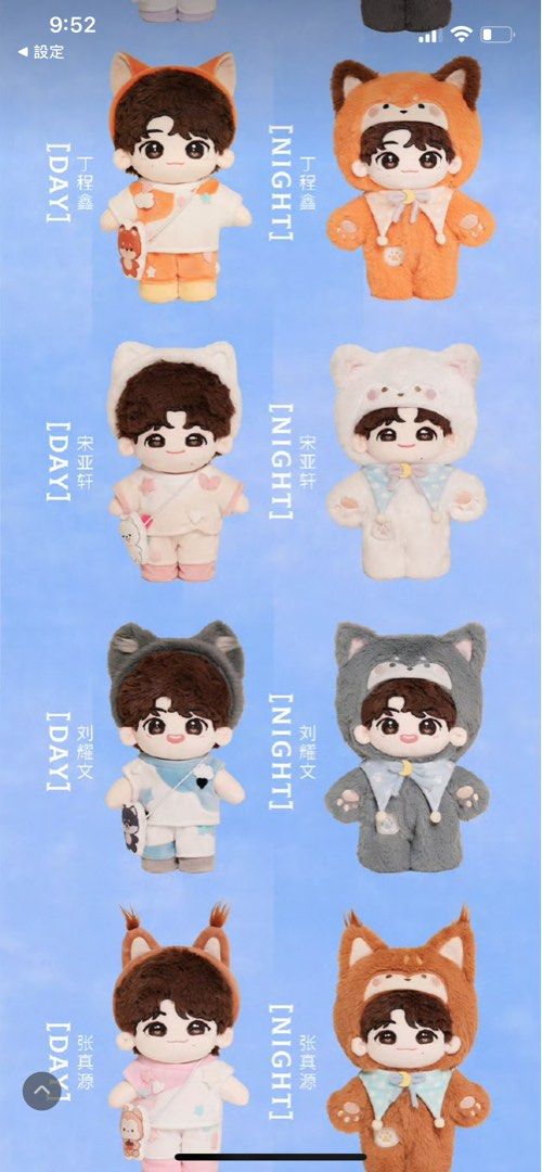 收」‼️‼️时代少年团三专单人(棉花娃娃/手办), 興趣及遊戲, 收藏品及