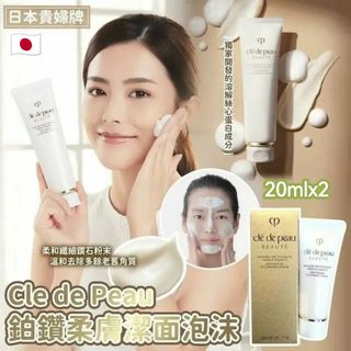 In Stock 🇯🇵 Cle De Peau Luxe Softening Foaming Cleanser (20ml x 2 pcs/set) 🥰64223015972483110