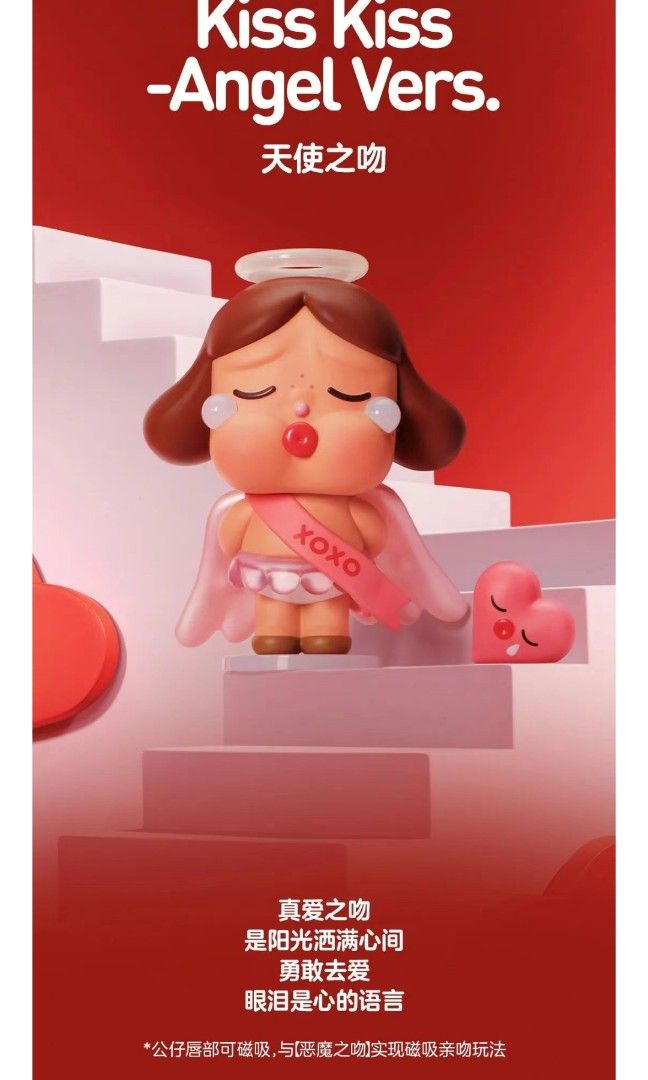 全新未拆袋Pop Mart Crybaby Crying for Love 愛神的眼淚散款天使之吻