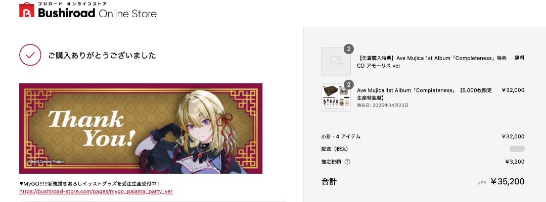 代購】Ave mujica 1st Album Completeness, 興趣及遊戲, 音樂 代購】Ave mujica 1st Album Completeness, 興趣及遊戲, 音樂