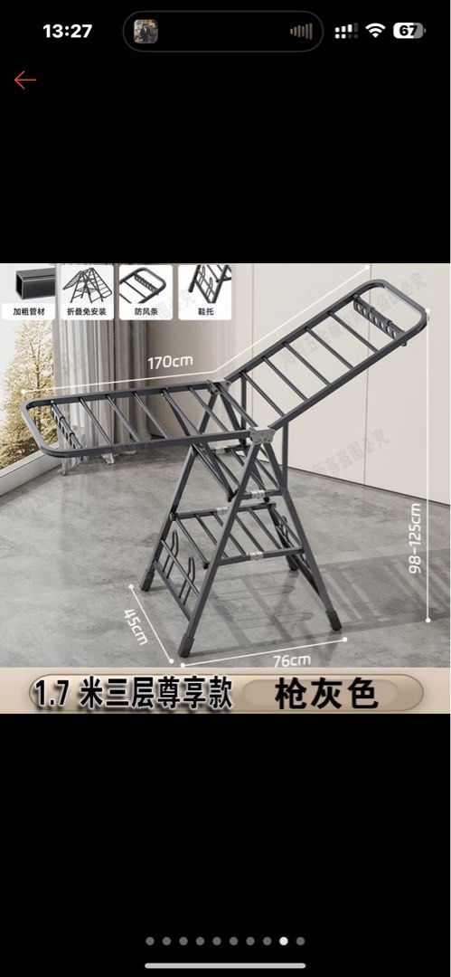 Clothes Drying Rack