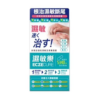 Colli-G濕敏樂 30粒64174568806274110