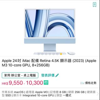 imac64090799989890110