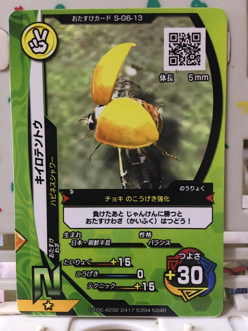 Mushiking : The King of Beetles cards (Category: Raw Singles) located in Quezon City. Submitted by collectionneursonline88 (Listing ID 1352945607, Image 3). Description: 90 pesos each for collection only .Japan version not usable in Philippines arcade machines 🔄 Meetups Balintawak Camachile 7/11 Quezon City 🛵 Shipping : - Lalamove ( except Provincial) - Flash Express - GogoExpress - LBC 📥 Payment : cash on meetups Gcash.