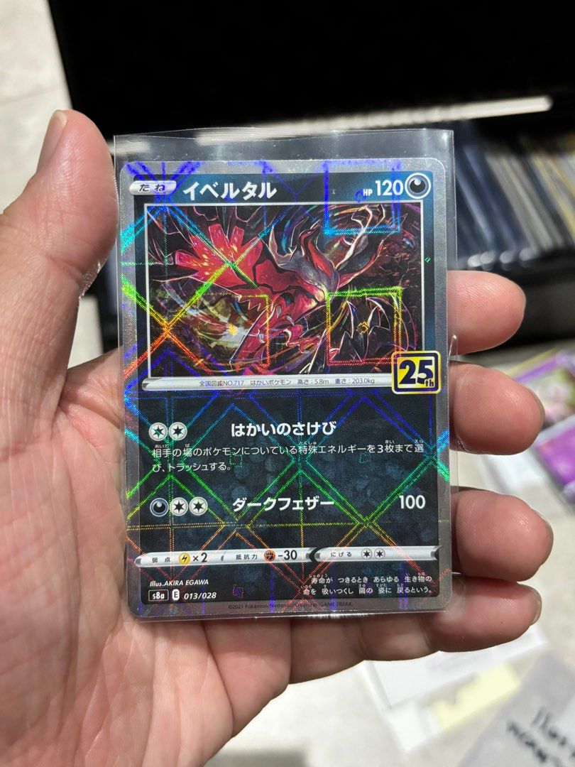 Yveltal Pokemon Go Yveltal 013/028 Reverse Holo Pokemon Card - Japanese,  S8a 25th Anniversary Set, Near Mint Most Valuable Cards