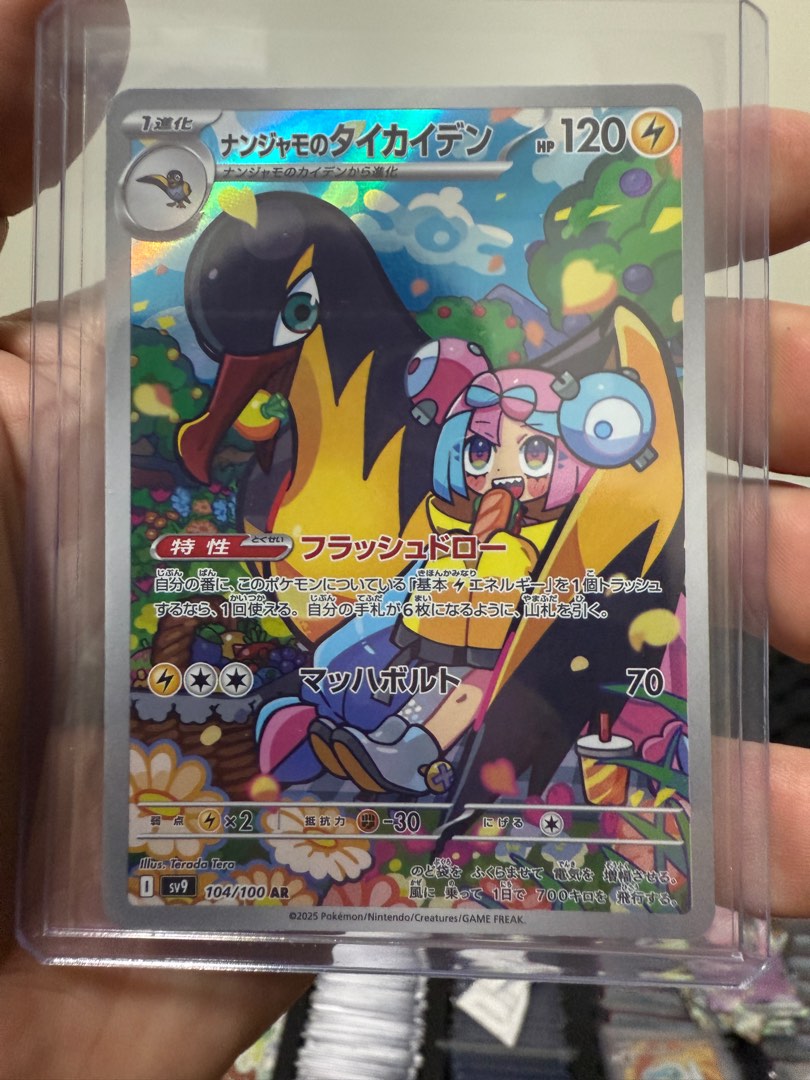 Carta Pokémon Giapponese Iono's Kilowattrel AR 104/100 Da Battle Partners SV9, NM O Migliore