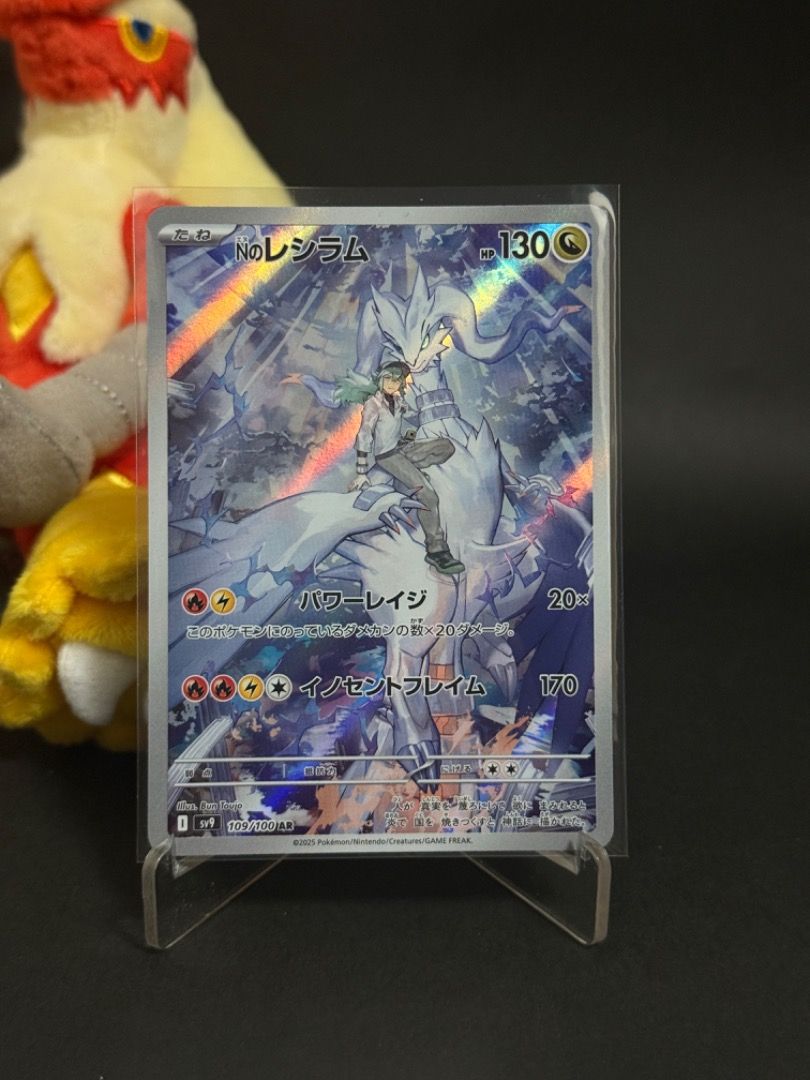 SV9 N的萊希拉姆NのレシラムAR 109/100 日文版, 興趣及遊戲
