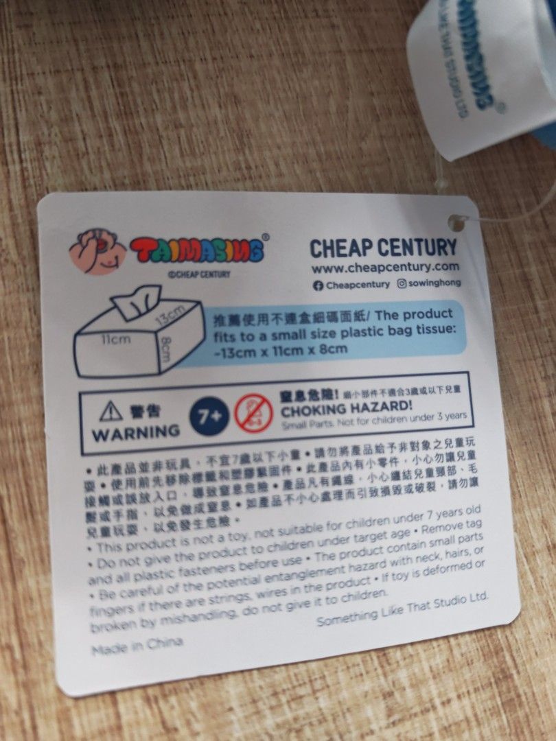 TAIMASING公仔 （分類：絨毛玩具）位於 Hong Kong。 由 fufuyf 提交（商品編號 1352947910，圖片 3）。簡介： 全新的,肚子可放入紙巾。只收現金。。