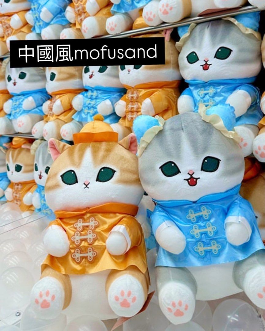 Taito Mofusand 華服Mofusand 中國風鯊魚貓, 興趣及遊戲, 玩具