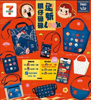 7-11 牛奶妹 燦子 peko × sho-chan Denim Style 型格袋 環保袋 斜孭袋 單肩袋 利是袋64173712607618110