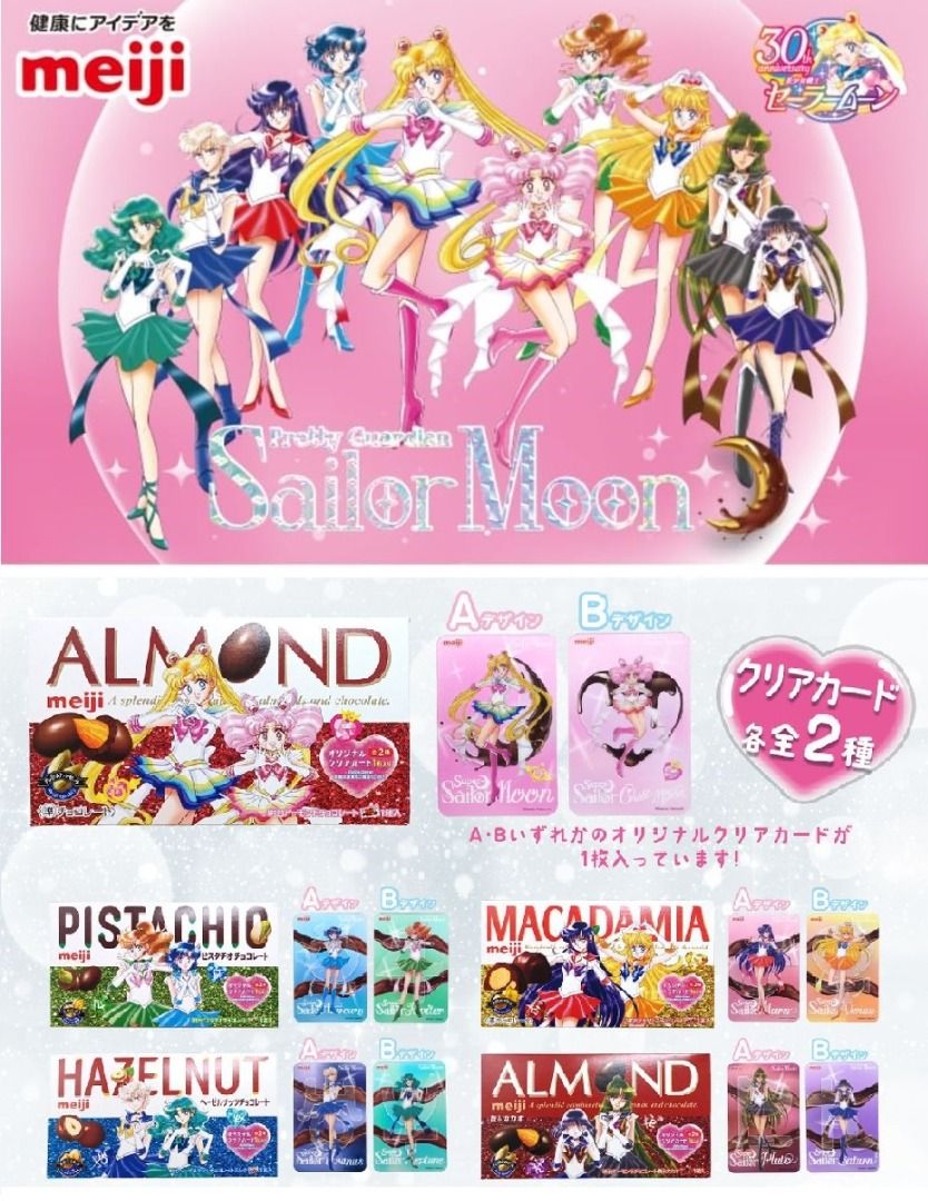 ☆明治美少女戰士透明咭Meji Sailor Moon 全10種日本期間限定 ☆明治美少女戰士透明咭Meji Sailor Moon 全10種日本期間限定