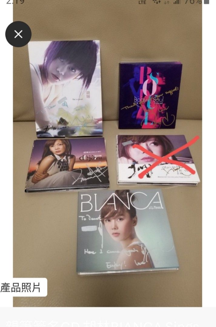 Bianca Wu胡琳 未開封CD「￼Bianca sings Tess」 Bianca Wu胡琳 未