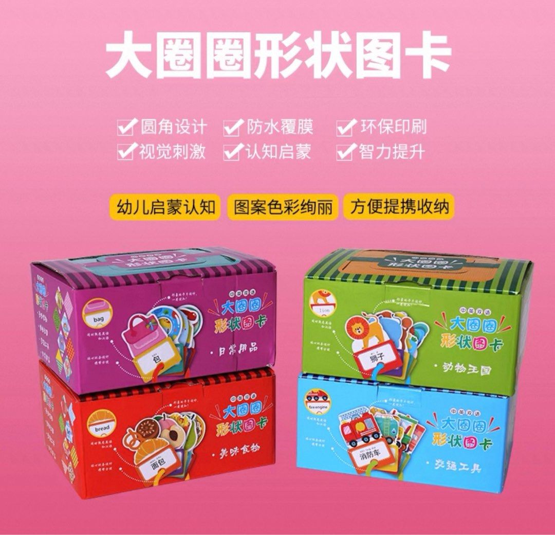 Learning Flash Cards (Category: Children's Books) located in Singapore. Submitted by happymummy84 (Listing ID 1353086759, Image 3). Description: In both chinese & english Cute pictures & vibrant colours Brand new in box Selling 1 box @ $11 Or Get all 4 boxes @ $36 Self collection @ Lakeside Drive.