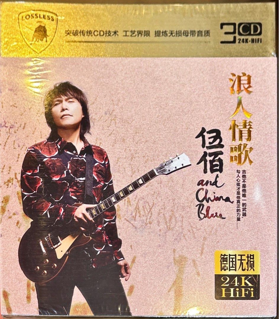 WU BAI 伍佰and CHINA BLUE: 泿人情歌（3CD), Hobbies & Toys