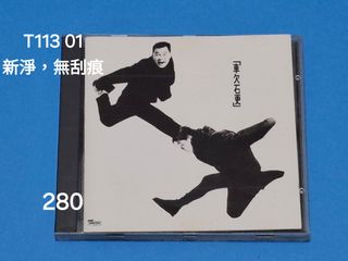 100+ “軟硬天師cd” 出售| 音樂、樂器& 配件|Carousell Hong Kong