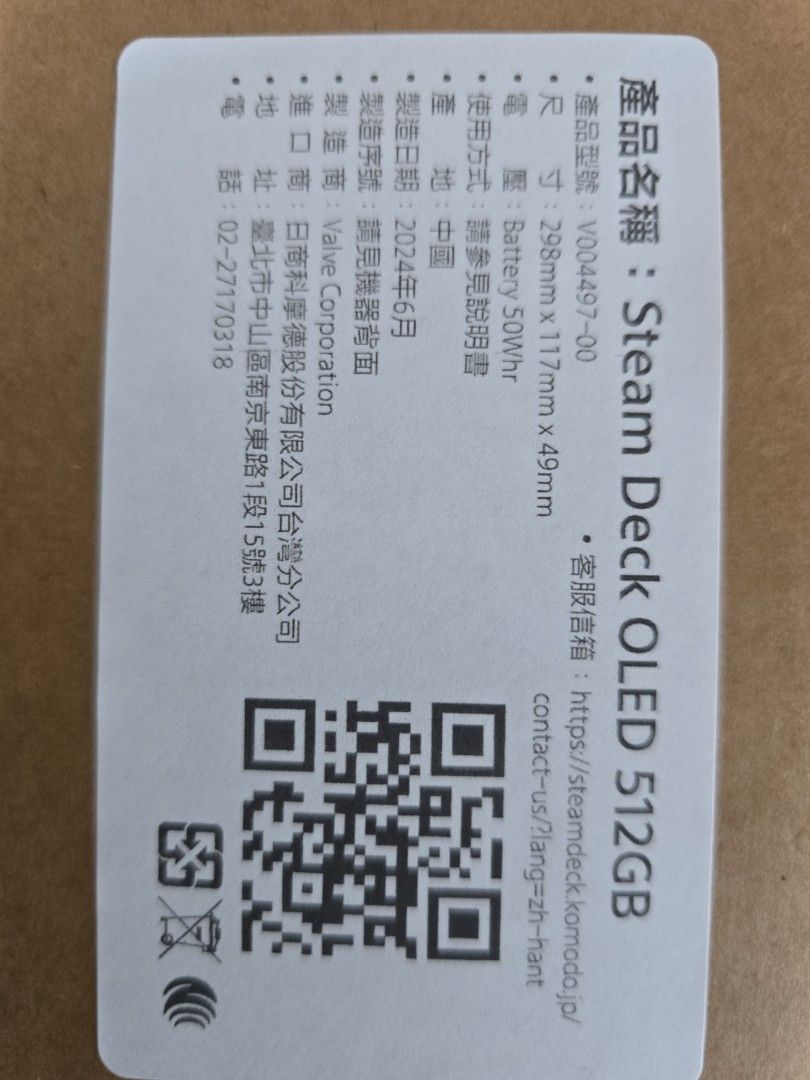 現貨 Steam deck oled 未使用，未開封 512GB