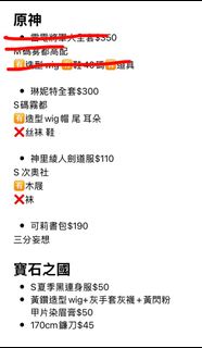 [可換]清各種cos服道具假髮jk 原神寶石之國主播女孩630051574289931117