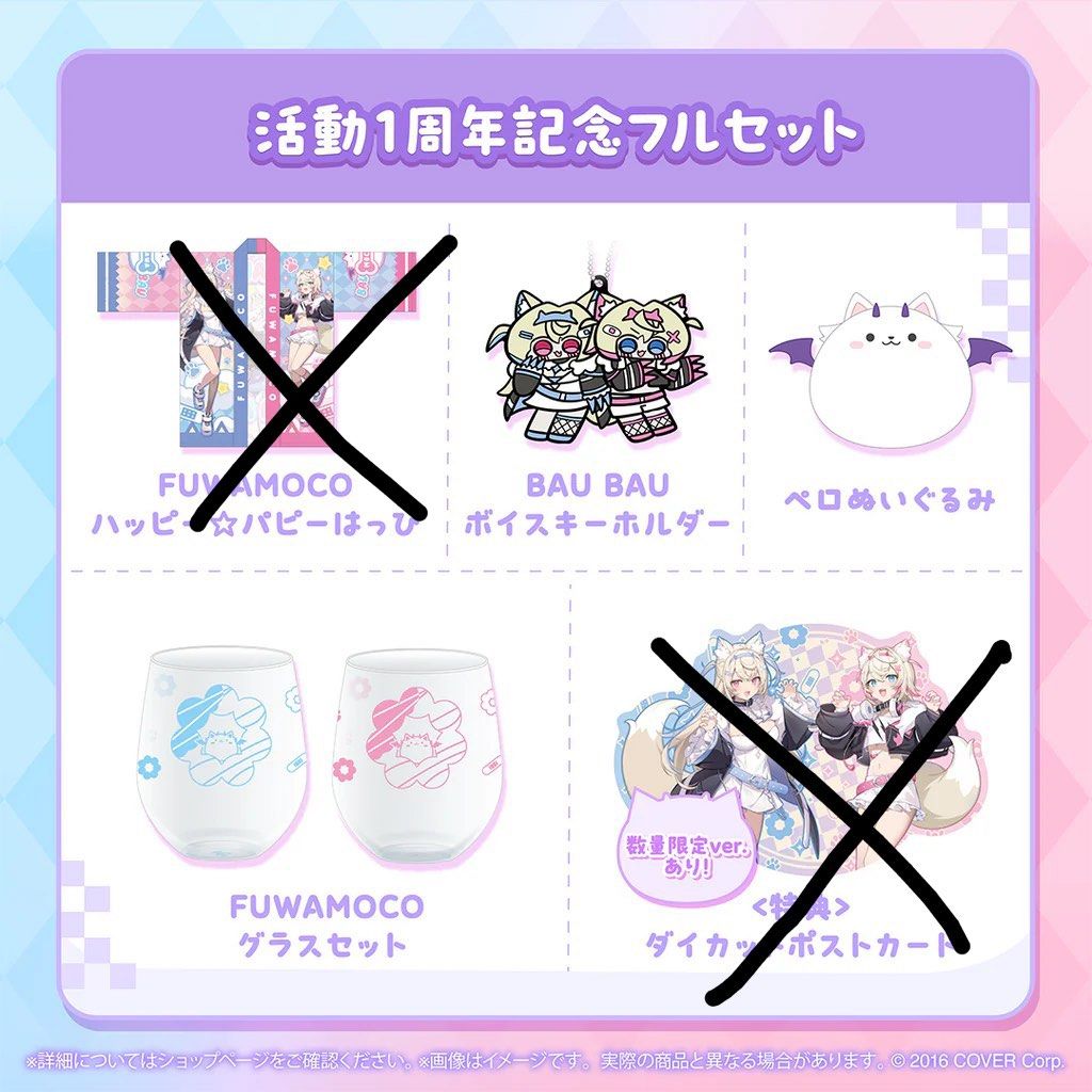 FUWAMOCO 活動1周年記念ハッピー☆パピーはっぴ ボイスキーホルダー FUWAMOCO 活動1周年記念 – hololive production official shop