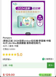 （分類：）位於 。 由 riah_2021 提交（商品編號 1353293870，圖片 1）。簡介： 。