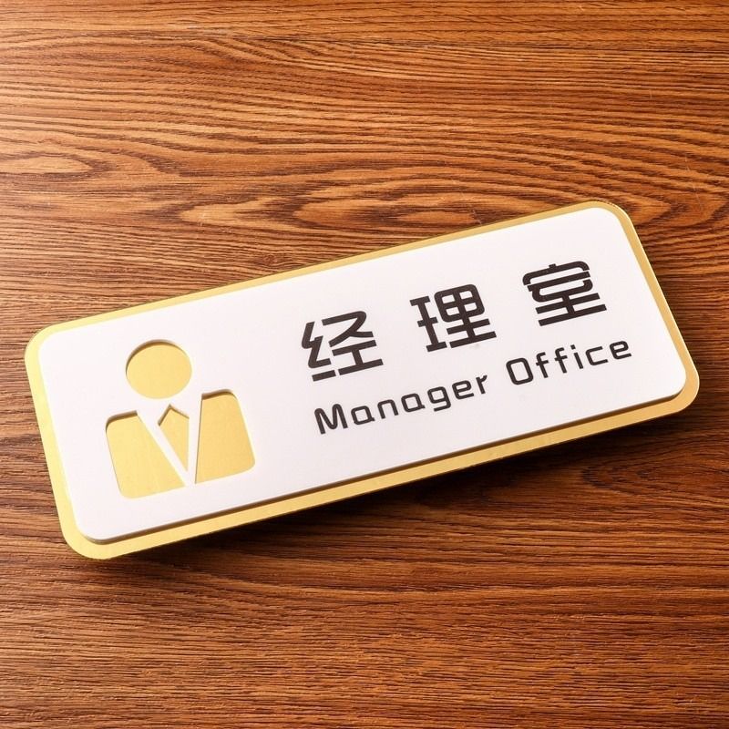 sign Office Door Sign Custom Acrylic Signage Department Identification ...