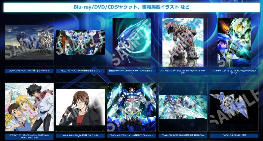 VEDA Mobile Suit Gundam 00 Ultimate Art Works＆Illustrations 高達