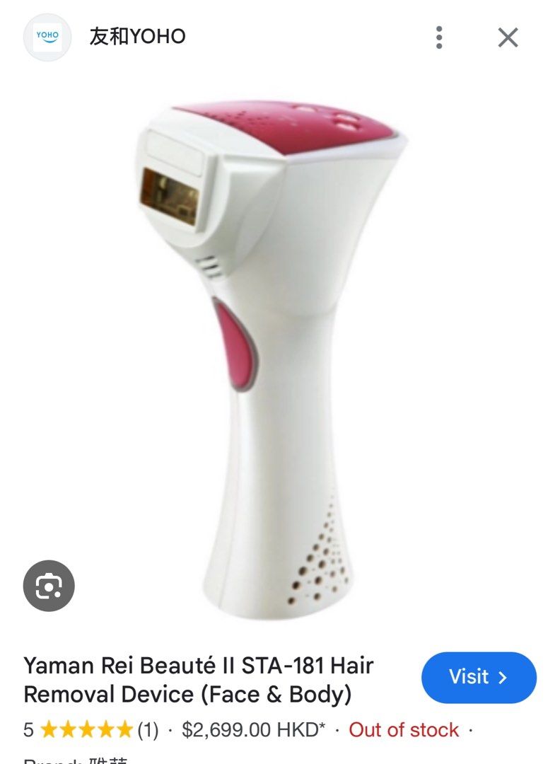 Yaman hair removal machine 脫毛機