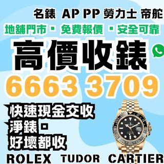 （分類：）位於 。 由 365watch 提交（商品編號 1353537721，圖片 1）。簡介： 。