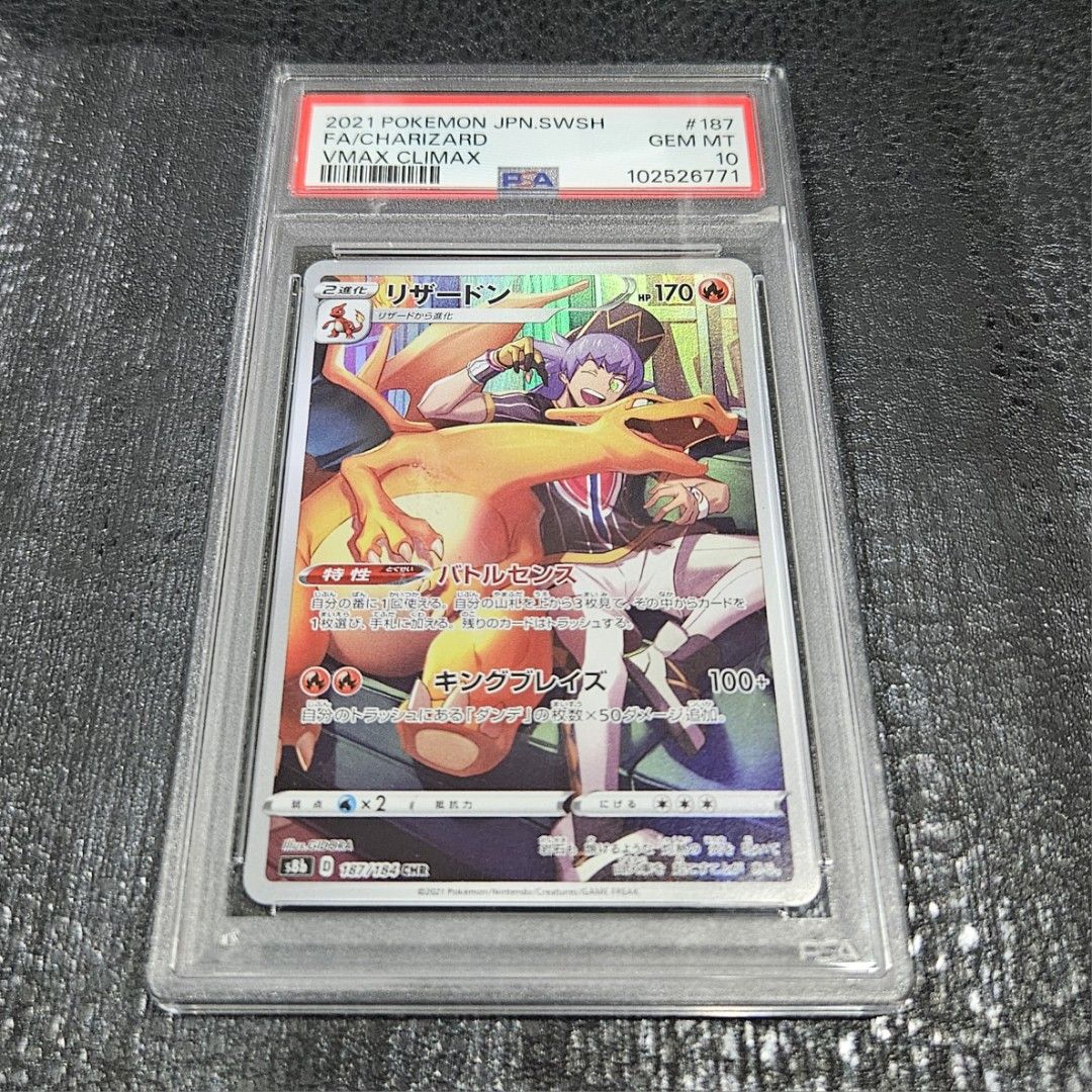 Pokemon Japanese VMAX Climax CHR #187/184 Leon's Charizard Holo - Near Mint Condition 6 thumbnail image