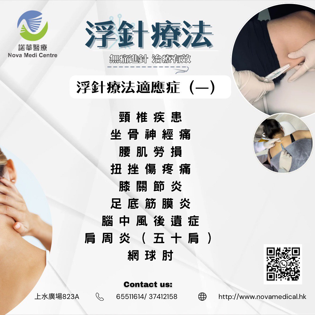 浮針治療🔥改善神經壓迫/內科老中風面部歪斜/肩頸酸痛問題62863123989121113