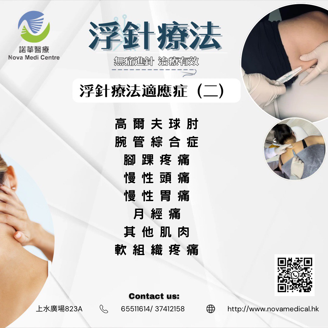 浮針治療🔥改善神經壓迫/內科老中風面部歪斜/肩頸酸痛問題62863123989121114