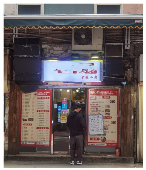 North Point food retail shop634387847188501118