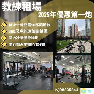 （分類：）位於 。 由 gooddayfitness_studio 提交（商品編號 1353573919，圖片 1）。簡介： 。