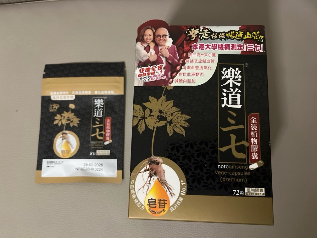 樂道 三七 72粒裝 (送8粒試用裝), 健康及營養食用品, 健康補充品, 健康補充品 - 保健食品,飲料和補品 - Carousell