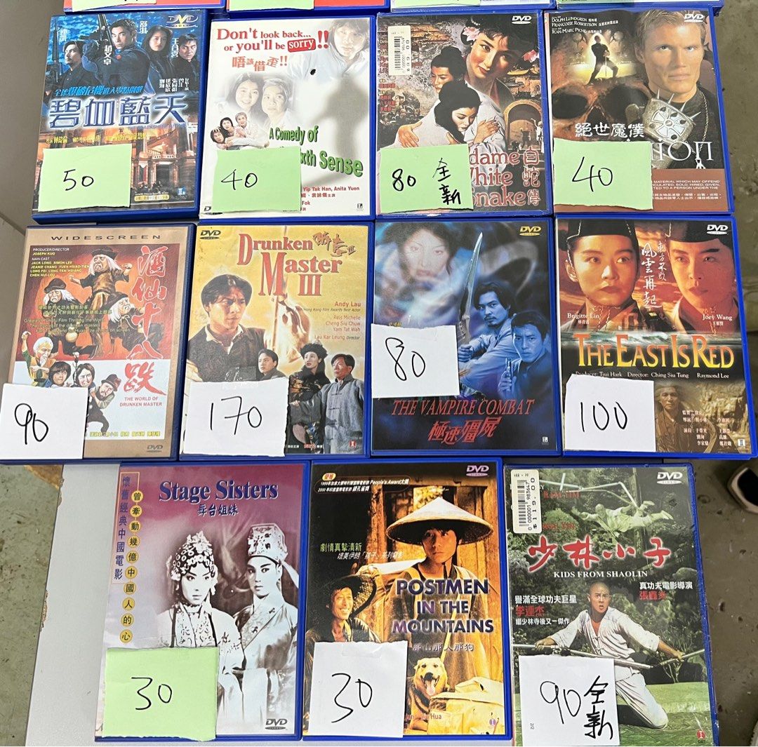 💘清貨價💘 美亞DVD 部份全新碧海藍天唔該借歪白蛇傳絕世魔僕酒仙十八跌醉拳三極速殭屍東方不敗風雲再起