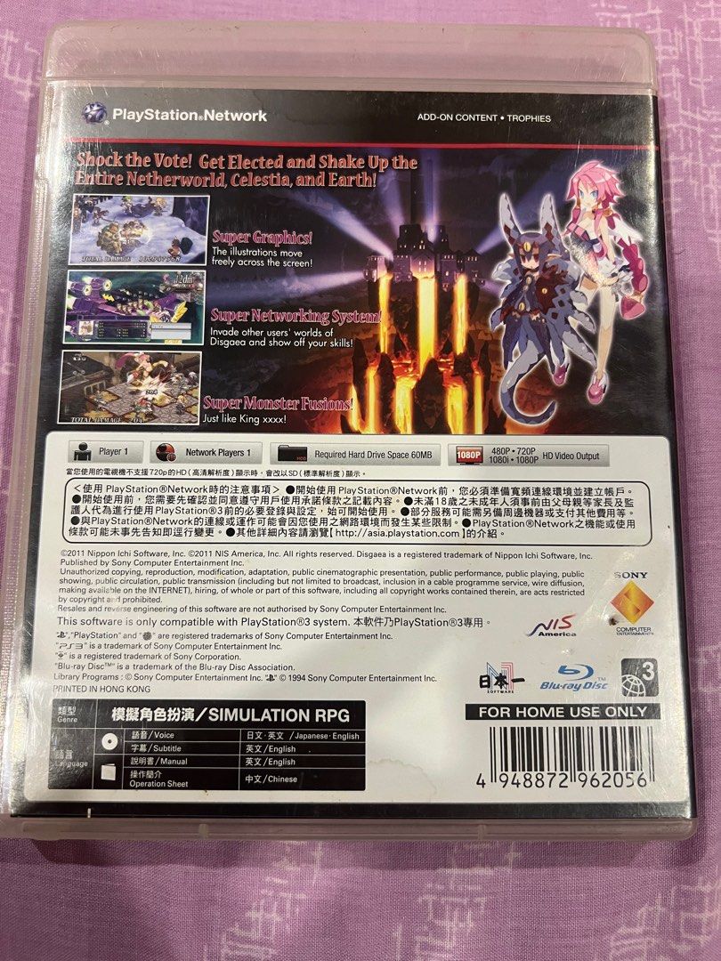 Disgaea 4 PS3 game (Category: PlayStation) located in Manila. Submitted by declutterforamari (Listing ID 1353527266, Image 2). Description: Message for more pictures and details. Thank you :).