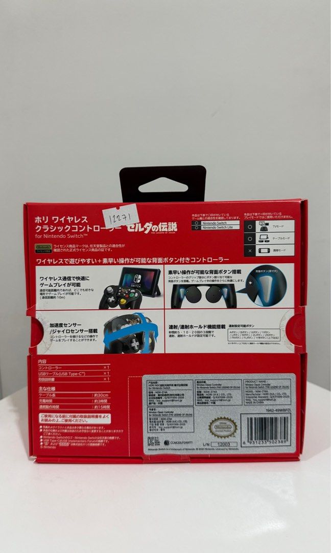 HORI Wireless Classic Controller (Category: Controllers) located in Paranaque City. Submitted by aneevesereth (Listing ID 1353540320, Image 2). Description: .