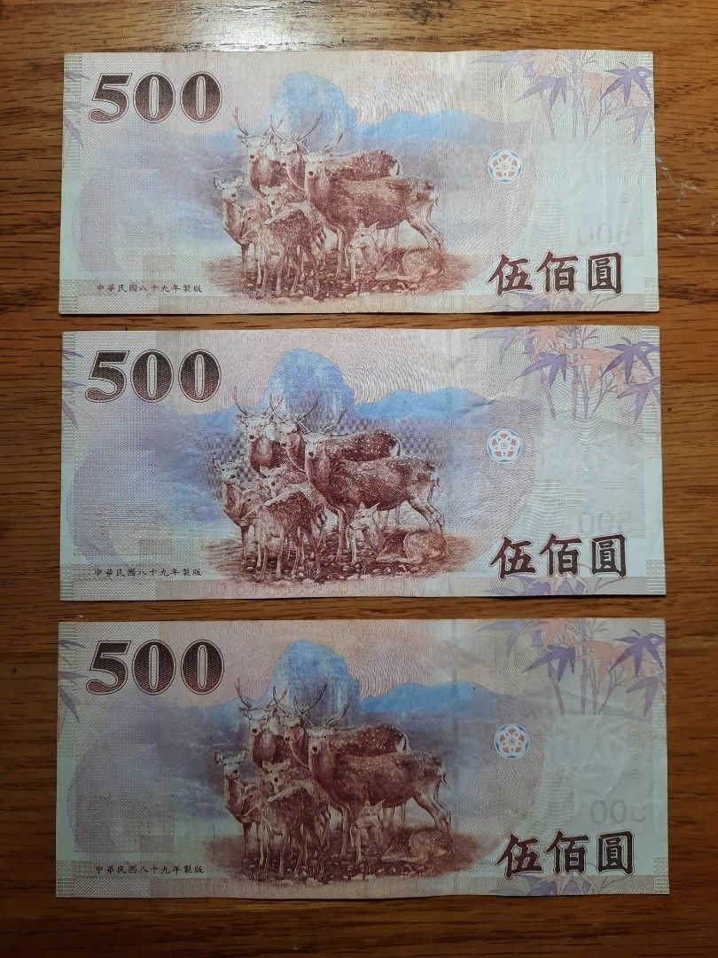民國89年製版500元伍佰圓紙鈔舊鈔新台幣蒐藏用, 書籍、休閒與玩具