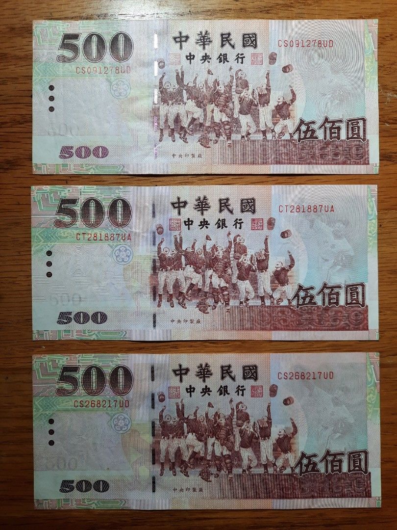 民國89年製版500元伍佰圓紙鈔舊鈔新台幣蒐藏用, 書籍、休閒與玩具, 收藏、紀念品, 錢幣、紙鈔在旋轉拍賣