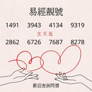 （分類：）位於 。 由 hknumber_67686 提交（商品編號 1346464842，圖片 1）。簡介： 。