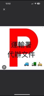 （分類：）位於 。 由 sc_ee_pp 提交（商品編號 1353636332，圖片 1）。簡介： 。