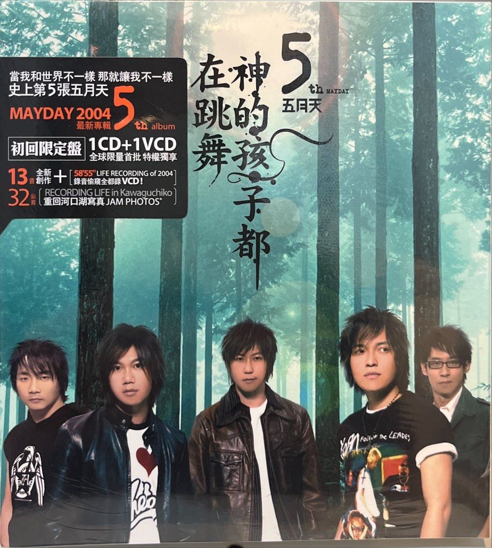 台灣MAYDAY 五月天(所有作品) 神的孩子都在跳舞( CD+VCD ), Hobbies & Toys, Music & Media, CDs &  DVDs on Carousell