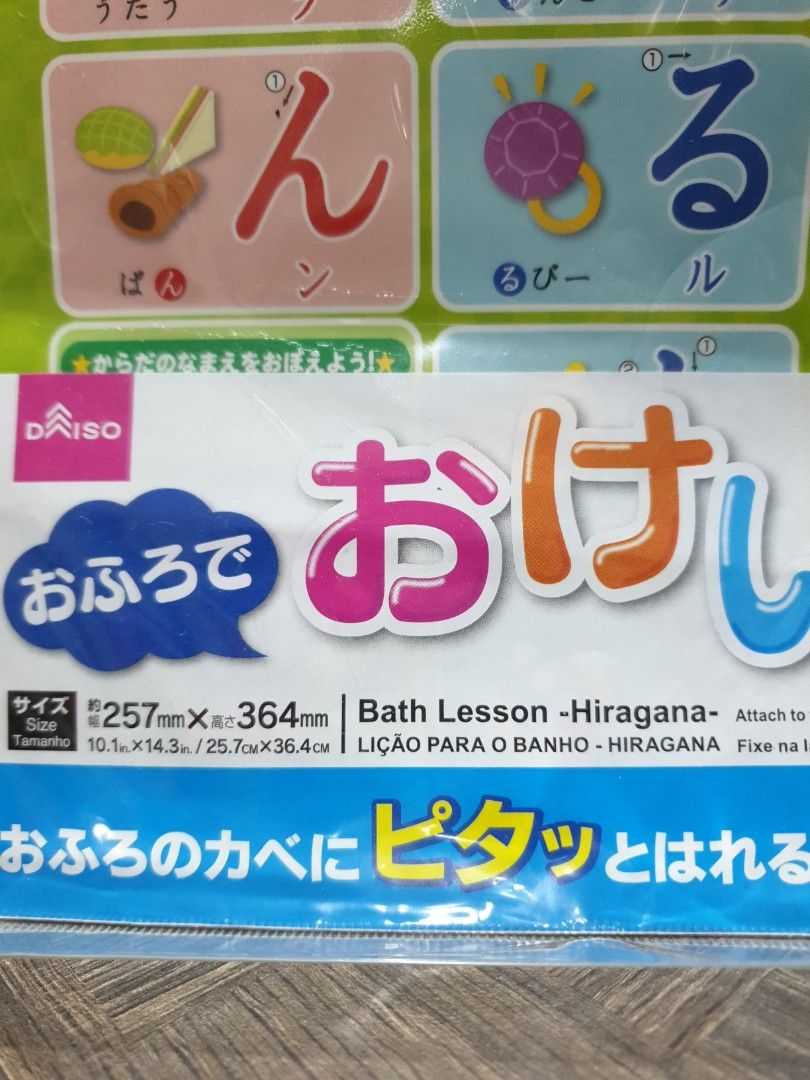 Daiso Japanese Bath Lesson-Hiragana, Hobbies & Toys, Stationery & Craft ...