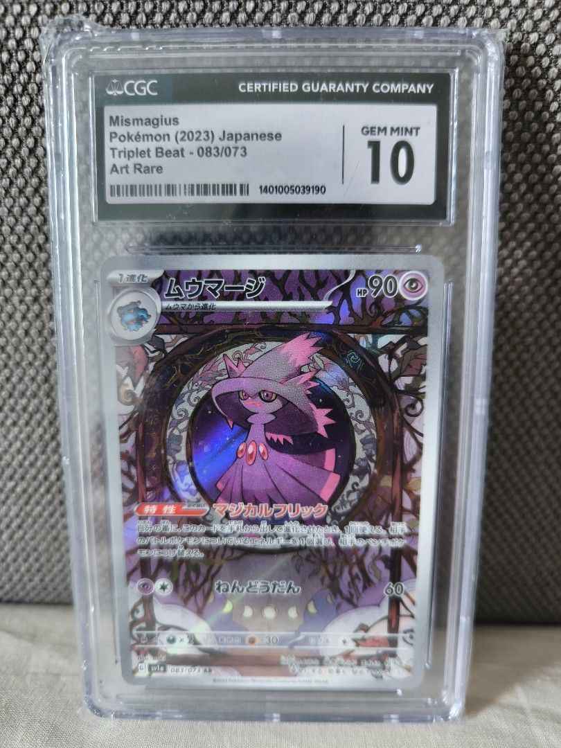 Mismagius - 083/073 - SV1a: Triplet Beat - Art Rare - MINT | Australia