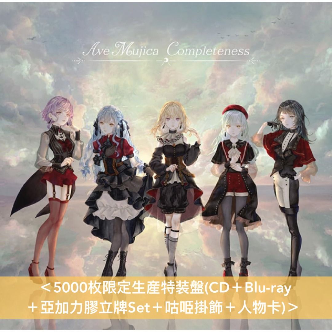 Ave Mujica Completeness 【5,000枚限定生産特装盤】 Ave Mujica 1st Album「Completeness」【5,000枚限定生産特装盤