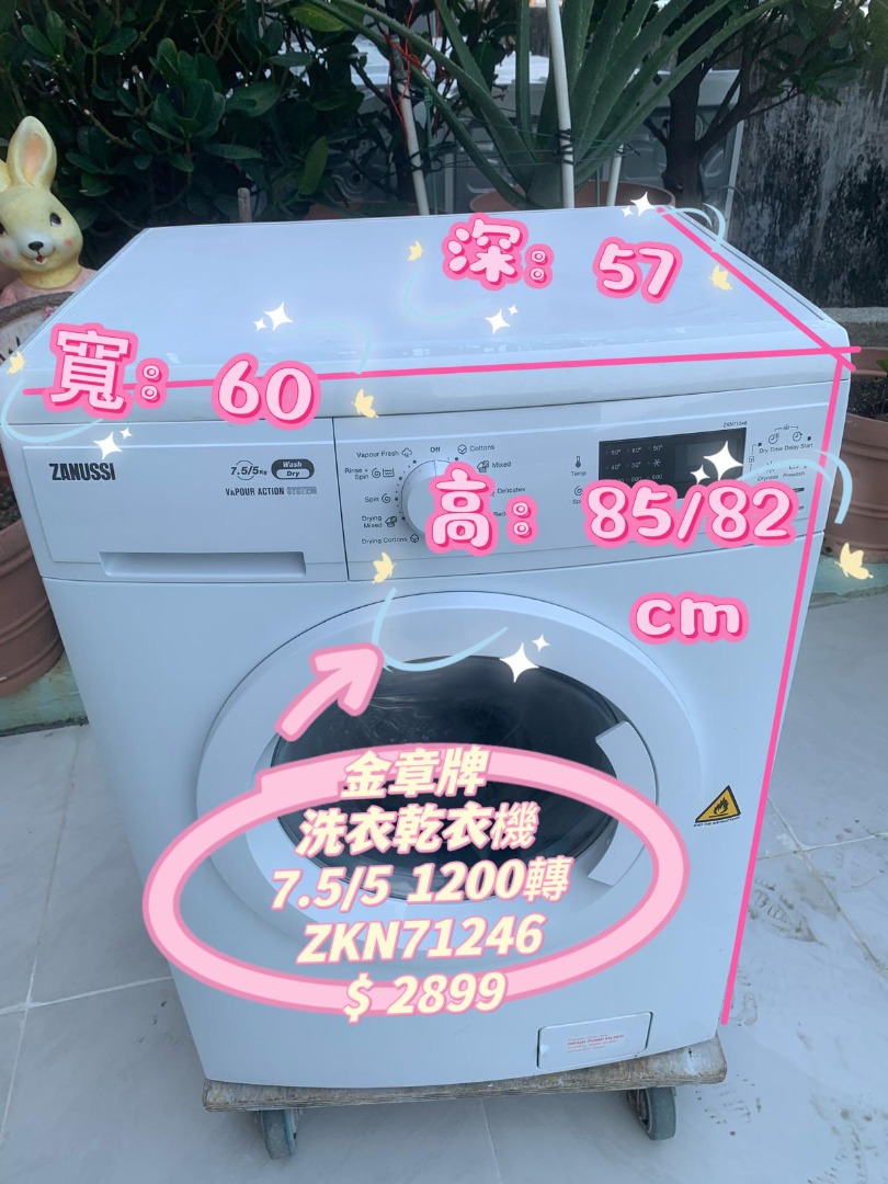金章 前置式洗衣乾衣機 (7 5kg/5kg 1200轉/分鐘) 可櫃底/嵌入式安裝 ZKN71246 60度蒸汽清新模式 雨灑式洗衣系統