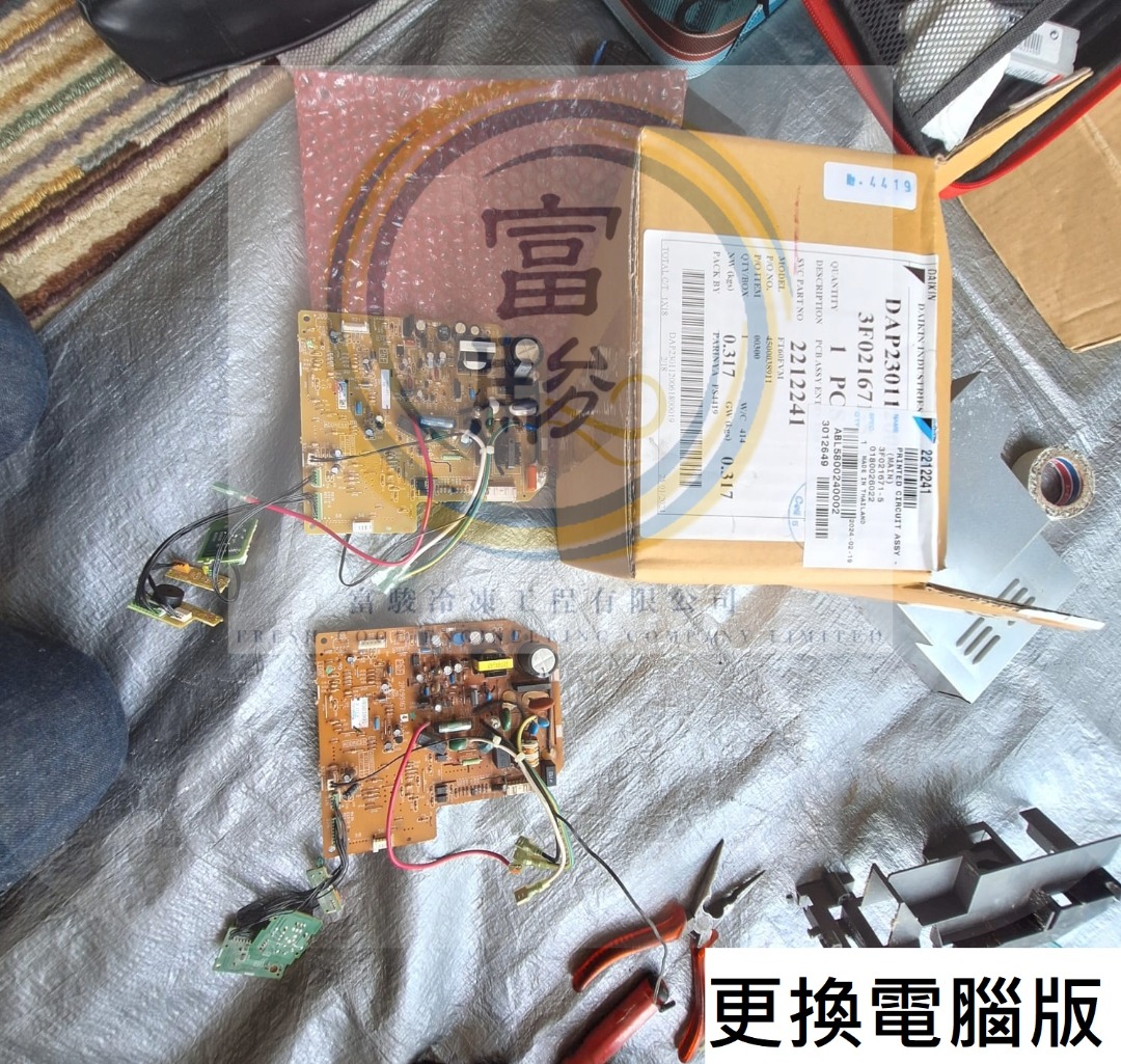 冷氣 分體 窗口 唔夠凍 滴水 自動熄機 大金 DAIKIN  Panasonic 三菱 珍寶 日立 樂信 Carrier62859981974529114