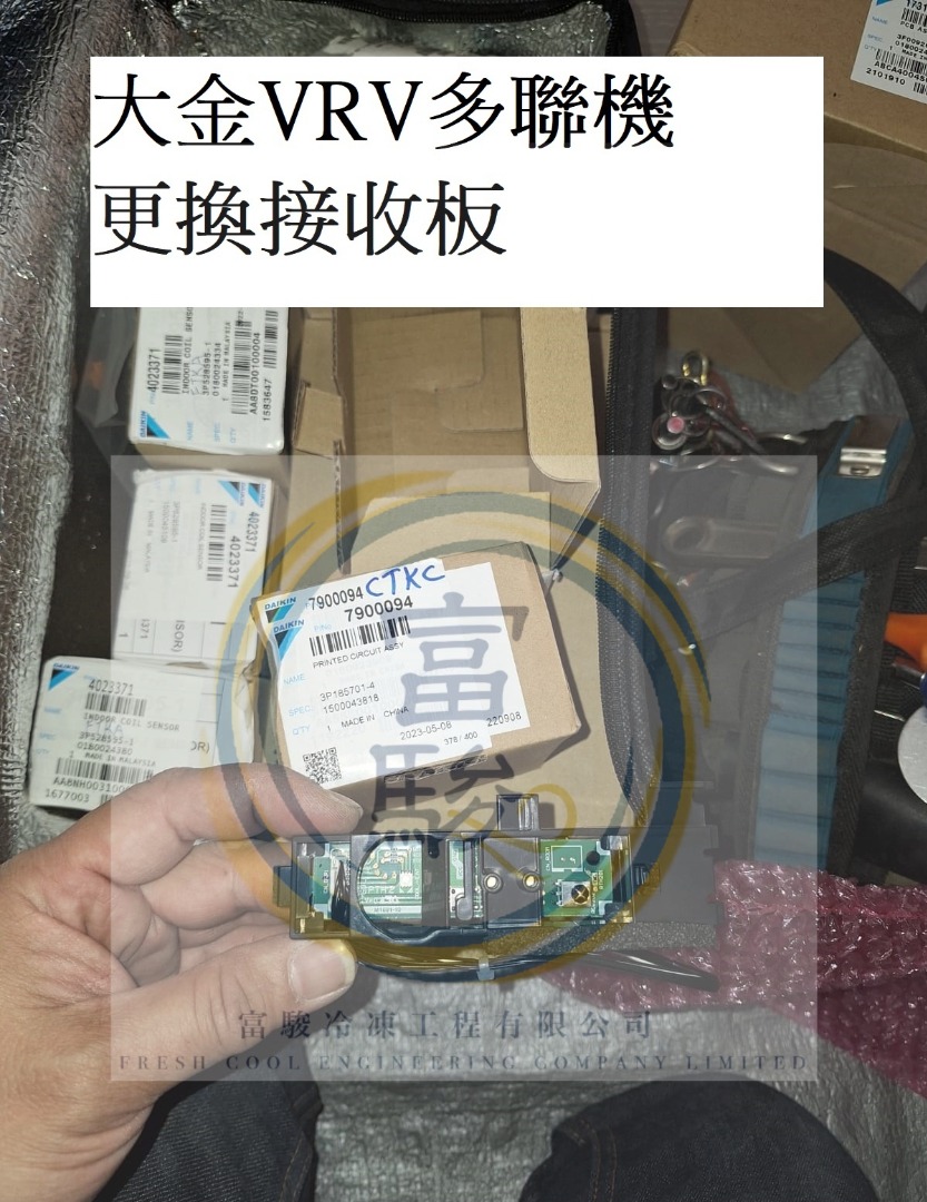 冷氣 分體 窗口 唔夠凍 滴水 自動熄機 大金 DAIKIN  Panasonic 三菱 珍寶 日立 樂信 Carrier62859981974529112